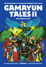 Load image into Gallery viewer, Gamayun Tales II: An anthology of modern Russian folk tales